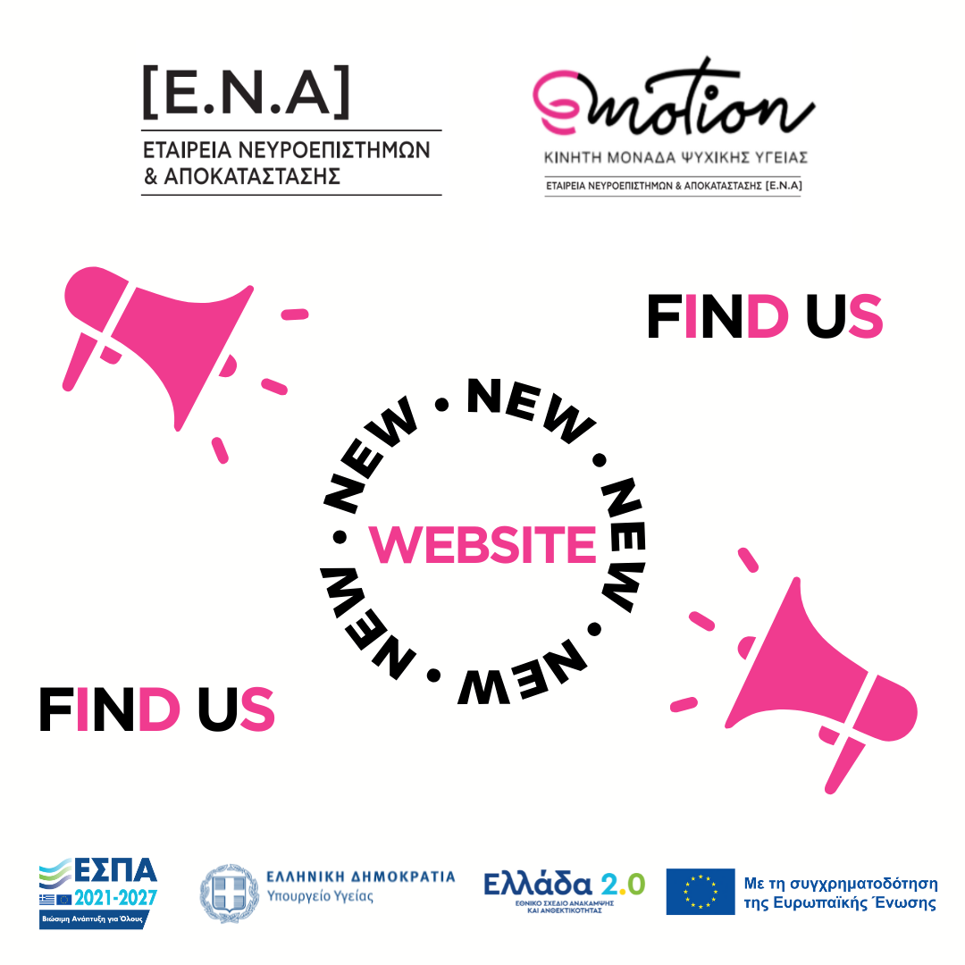 Νέο Site 🎉